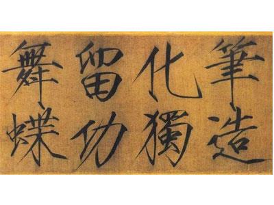 招聘池州书法家教老师