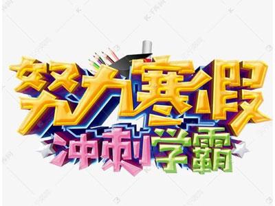 池州寒假家教价格多少钱？费用1次1付？
