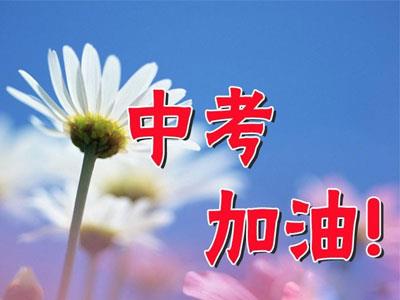 池州请中考家教哪家好？