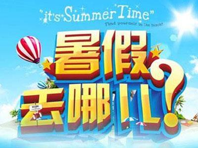 池州找暑假家教哪家好？