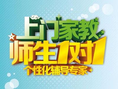 池州上门家教哪里找？