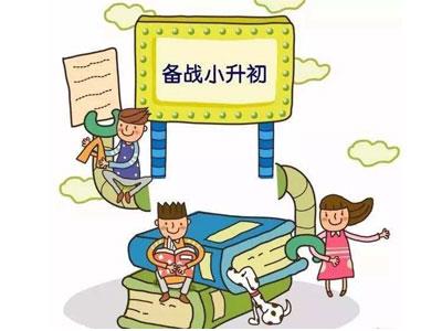 池州小升初辅导老师哪里找？